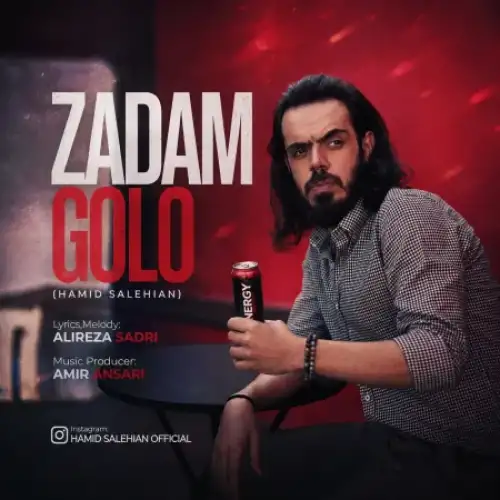 زدم گلو